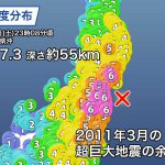 福島地震
